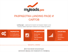 Tablet Screenshot of myleads.pro